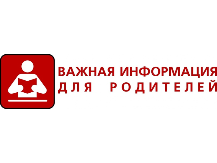 ВАЖНАЯ ИНФОРМАЦИЯ ДЛЯ РОДИТЕЛЕЙ! ВХОД В ЭЛЕКТРОННЫЙ ДНЕВНИК ИЗМЕНЕНИЯ..